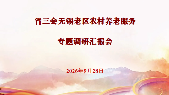 会标